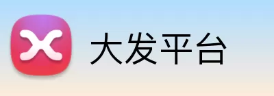 大发平台 Logo